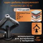 Дюбель ТУНДРА, бабочка, для гипсокартона, пластиковый, 35×32 мм, 25 шт. - Фото 2