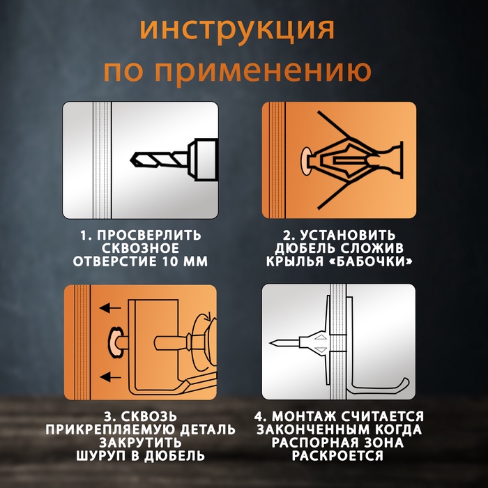 Дюбель ТУНДРА, бабочка, для гипсокартона, пластиковый, 30х50 мм, 25 шт - фото 18582118