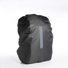 Чехол на рюкзак 45 л, со светоотражающей полосой, цвет серый - фото 293003027