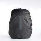 Чехол на рюкзак 45 л, со светоотражающей полосой, цвет серый - фото 8584499