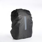 Чехол на рюкзак 60 л, со светоотражающей полосой, цвет серый - фото 293003033