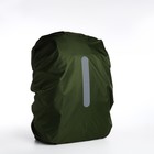 Чехол на рюкзак 45 л, со светоотражающей полосой, цвет зелёный - фото 8584510