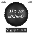 Шар фольгированный 18" «It's my birthday», круг , набор 50 шт. - Фото 1