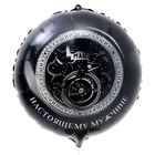 Воздушные шары фольгированные 18" «Настоящему мужчине», 50 шт. - Фото 2