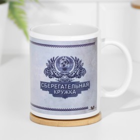 Кружка сублимация "Сберегательная кружка", c нанесением