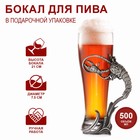 Пивной бокал «Рак», стекло, прозрачный - Фото 1