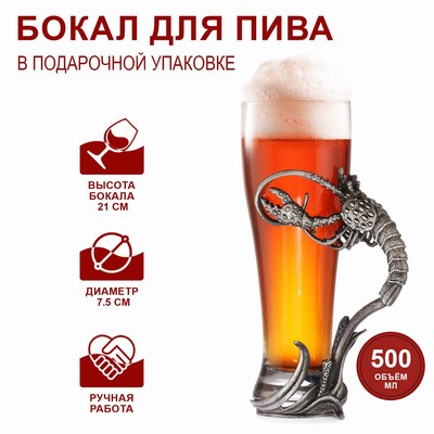 Пивной бокал «Рак», стекло, прозрачный