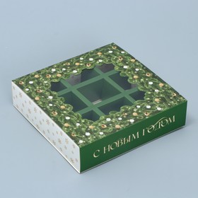 Коробка под 9 конфет с ячейками «С Новым годом» 14,5 х 14,5 х 3,5 см