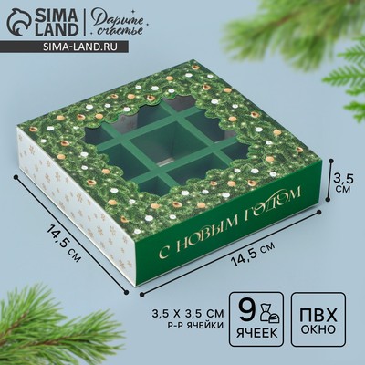 Коробка под 9 конфет с ячейками «С Новым годом» 14.5×14.5×3.5 см