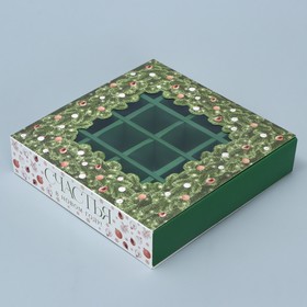 Коробка под 16 конфет с ячейками «С Новым годом» 17,7 х 17,7 х 3,8 см