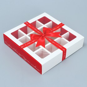 Коробка под 9 конфет с ячейками «Красивый новый год» 17,7 х 17,7 х 3,8 см