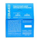 Подарочный набор Ceramed Rich Hydration: бальзам для губ, 13 мл + крем для рук, 75 мл - Фото 4