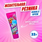 Жевательная резинка Bubble Cream, с фруктовым вкусом, 22 г - Фото 1