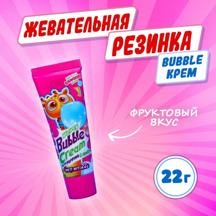Жевательная резинка Bubble Cream, с фруктовым вкусом, 22 г - Фото 1