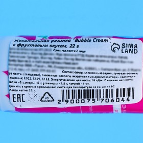 Жевательная резинка Bubble Cream, с фруктовым вкусом, 22 г