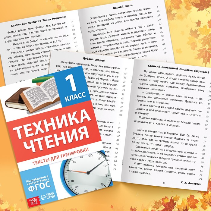 Набор первоклассника, 7 книг + канцелярские принадлежности