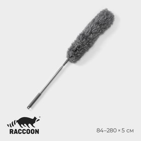 Щётка для удаления пыли телескопическая Raccoon, 84-280 см, 280 гр, микрофибра, цвет серый