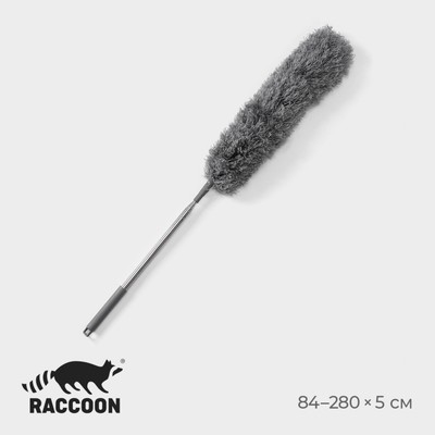 Щётка для удаления пыли телескопическая Raccoon, 84-280 см, микрофибра, цвет серый
