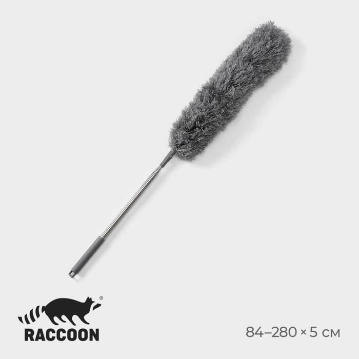 Щётка для удаления пыли телескопическая Raccoon, 84-280 см, микрофибра, цвет серый - Фото 1