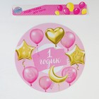 Подставка для торта «1 годик», для девочки - Фото 3