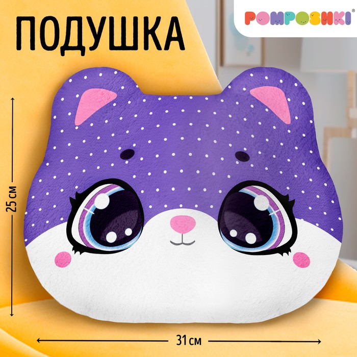 Подушка декоративная Котик