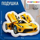 Подушка декоративная "Гонка" 9934909 - фото 989891