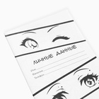 Смэшбук с раскраской антистресс А5, 80 л «Аниме» - Фото 4