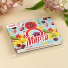 Леденцы в блистере «8 Марта», вкус: вишня, 32 г. - фото 23460634