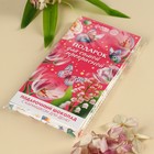 Шоколад молочный «Подарок для самой прекрасной» с кармашком для денег, 70 г. - фото 24988140