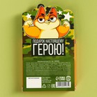 Шоколад молочный «23 февраля» в формовом письме, 50 г. - фото 23495082