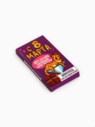 Шоколад «Для настоящей богини. 8 Марта», 27 г - Фото 3