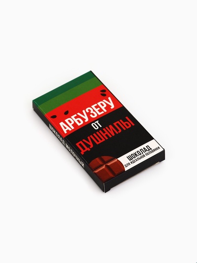 Шоколад молочный «Арбузеру от душнилы», 27 г