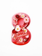 Валентинка с шоколадом 5 г «8 Марта поздравляю» - Фото 8