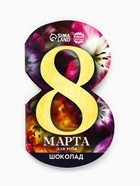 Валентинка с шоколадом 5 г «Любви и счастья» - Фото 2