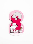 Валентинка с шоколадом 5 г «8 марта MURR»  (артикул 10088229)  большой выбор товаров оптом и в розницу по низким ценам с доставкой