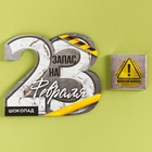 Шоколад молочный в открытке «Запас на 23 февраля», 5 г. (комплект 3 шт) - фото 31209730