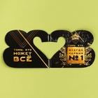 Шоколад молочный в открытке на 23 февраля «Тому, кто может всё», 5 г. (комплект 3 шт) - фото 23495128