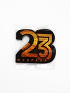 Шоколад молочный в открытке на 23 февраля «Тому, кто может всё», 5 г - Фото 7