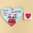 Шоколад на открытке «Тому, кто украл моё сердечко», 5 г. - фото 320930868