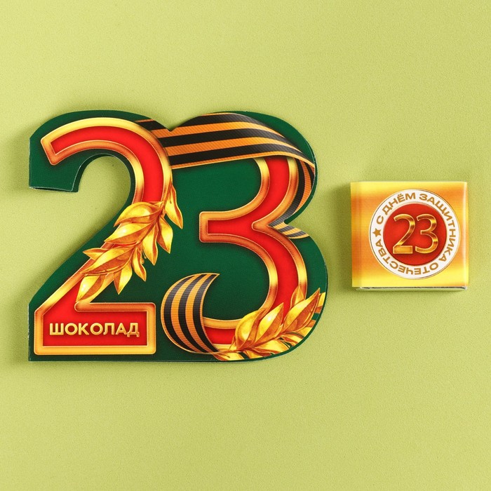 Шоколад молочный в открытке на 23 февраля «Настоящему герою», 5 г - Фото 1