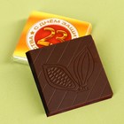 Шоколад молочный в открытке на 23 февраля «Настоящему герою», 5 г. (комплект 3 шт) - фото 23495152