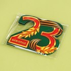 Шоколад молочный в открытке на 23 февраля «Настоящему герою», 5 г. (комплект 3 шт) - фото 23495156