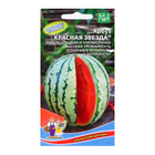 Семена Арбуз «Красная звезда», 10 шт., «Уральский дачник» - Фото 1