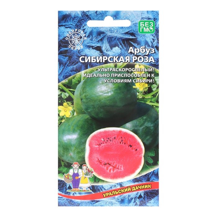 Семена Арбуз «Сибирская Роза», 10 шт., «Уральский дачник» - Фото 1