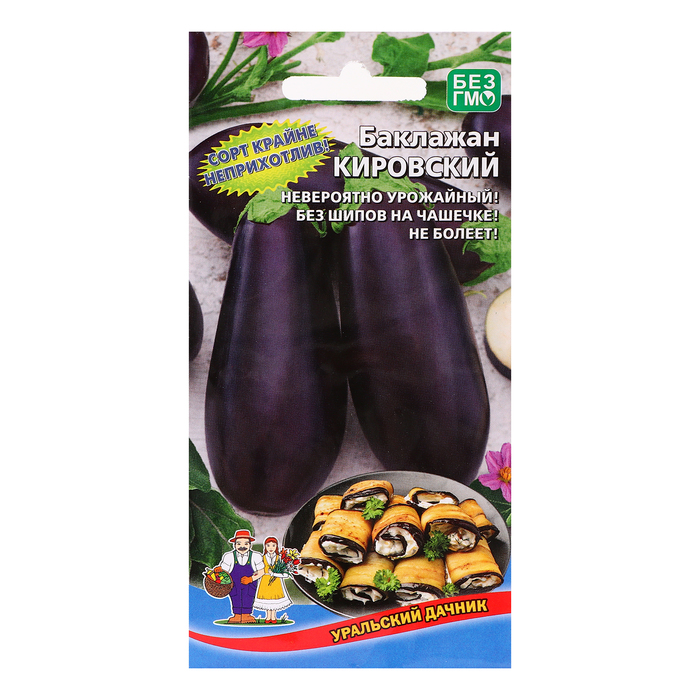 Семена Баклажан «Кировский», 12 шт., «Уральский Дачник» - Фото 1