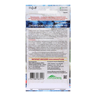 Семена Баклажан «Сибирский Скороспелый 148», 20 шт., «Уральский Дачник» - Фото 2