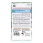 Семена Баклажан «Уральский Скороспелый», 20 шт., «Уральский Дачник» - Фото 2