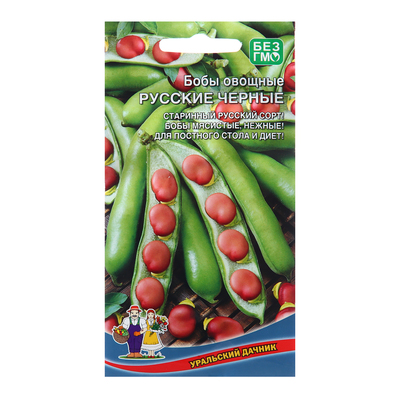 Семена Бобы «Русские черные», 6 шт., «Уральский дачник»