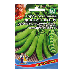 Семена Горох "Детские Сласти - сахарный", 10 г
