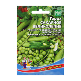 Семена Горох "Сахарное великолепие (УД)", 10 г